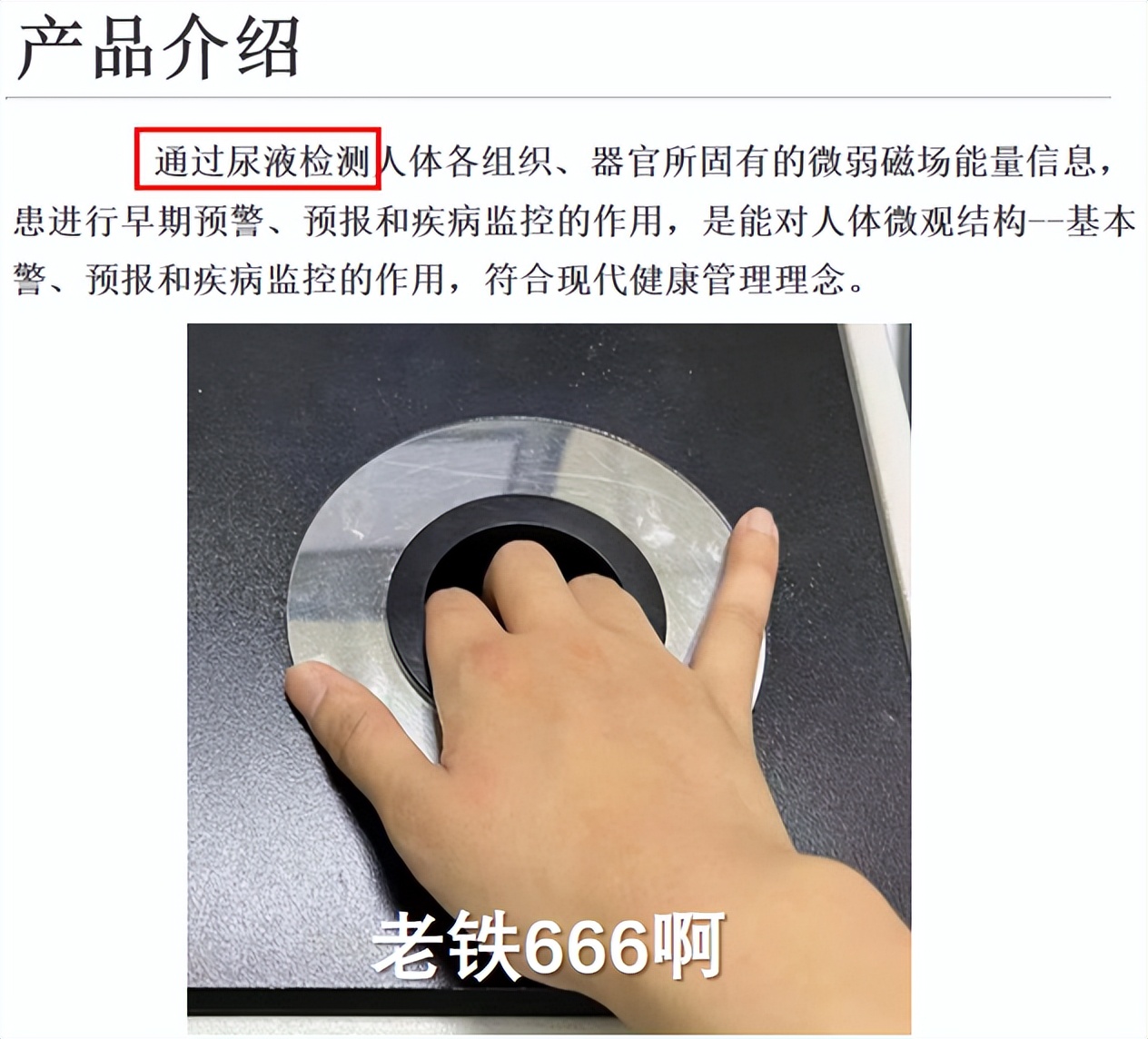 量子检测癌症靠谱吗,量子检查身体能检查出什么