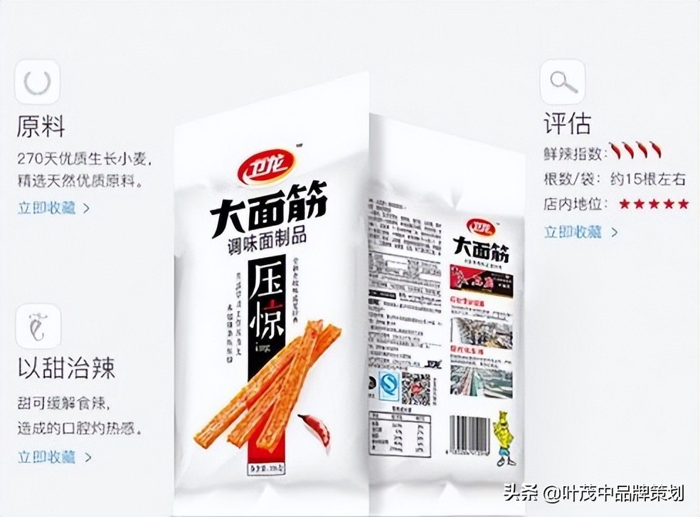 卖点表现方法,卖点跟痛点的区别