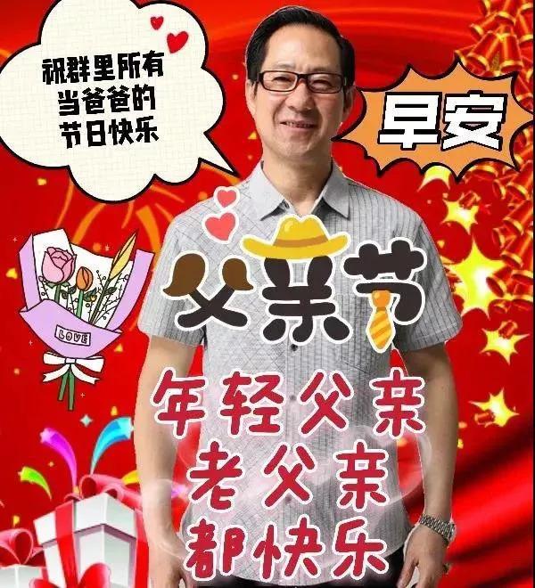 20张父亲节祝福图片,暖心的祝福语送给大家,愿爸爸们节日快乐呀