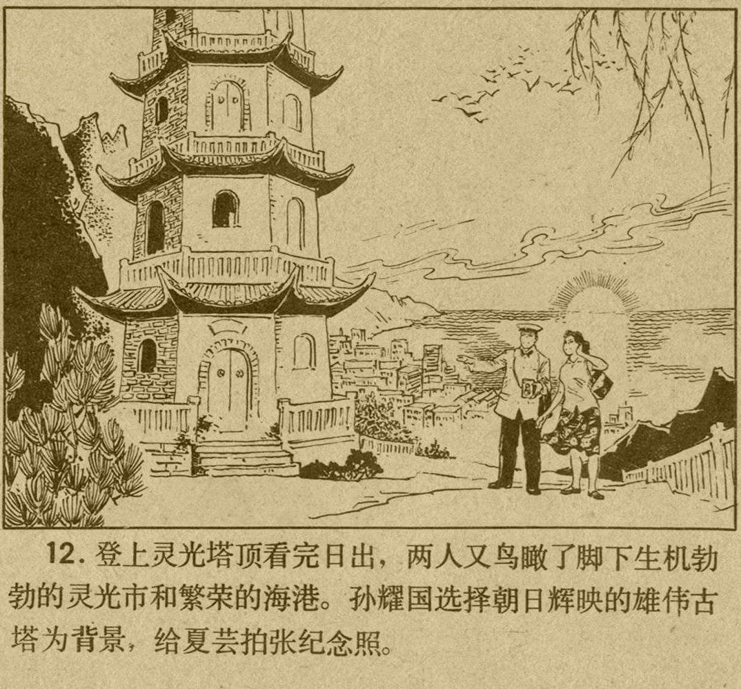 魔影连环画在线观看,魔影连环画