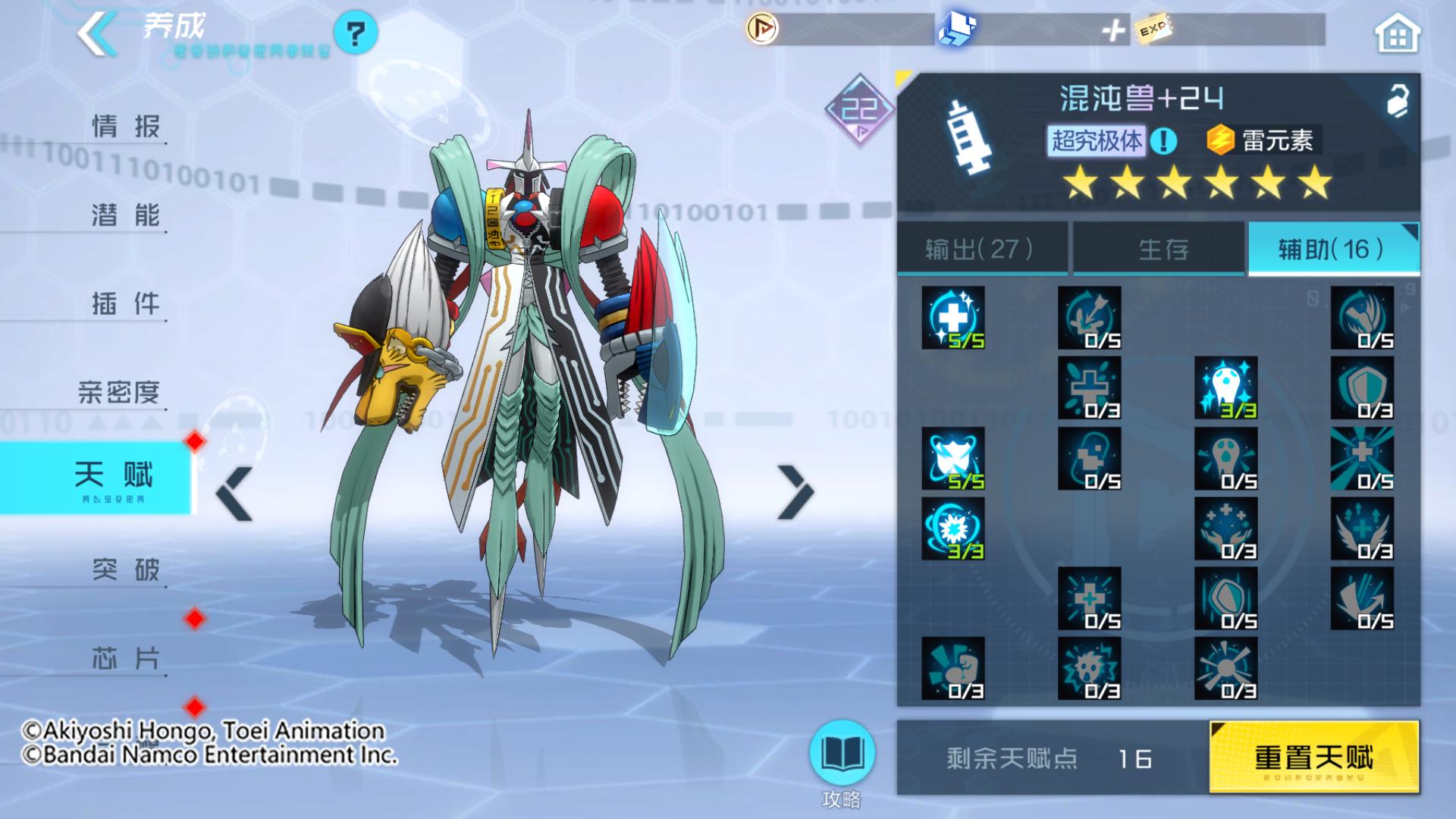 混沌兽触发套装效果,混沌兽攻击效果