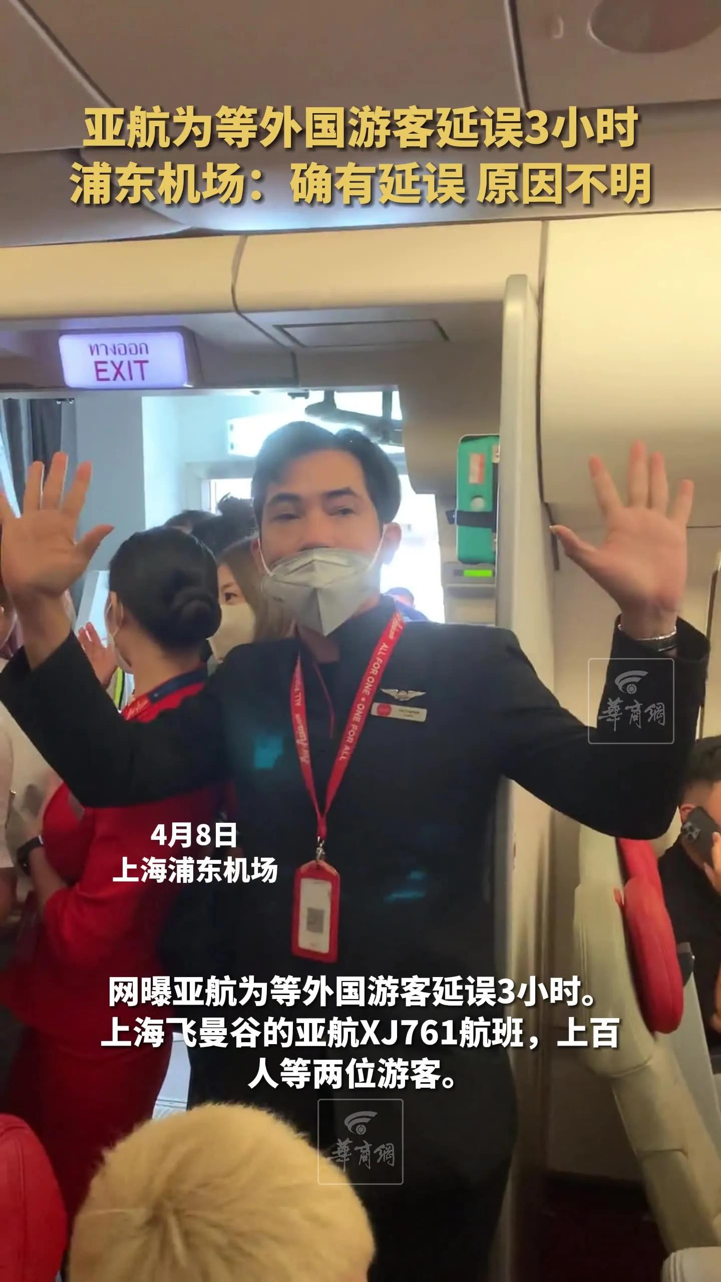 亚航延误责任,亚航延误事件是谁的错