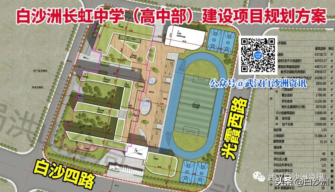 长虹中学白沙洲,白沙洲长虹高中最新消息