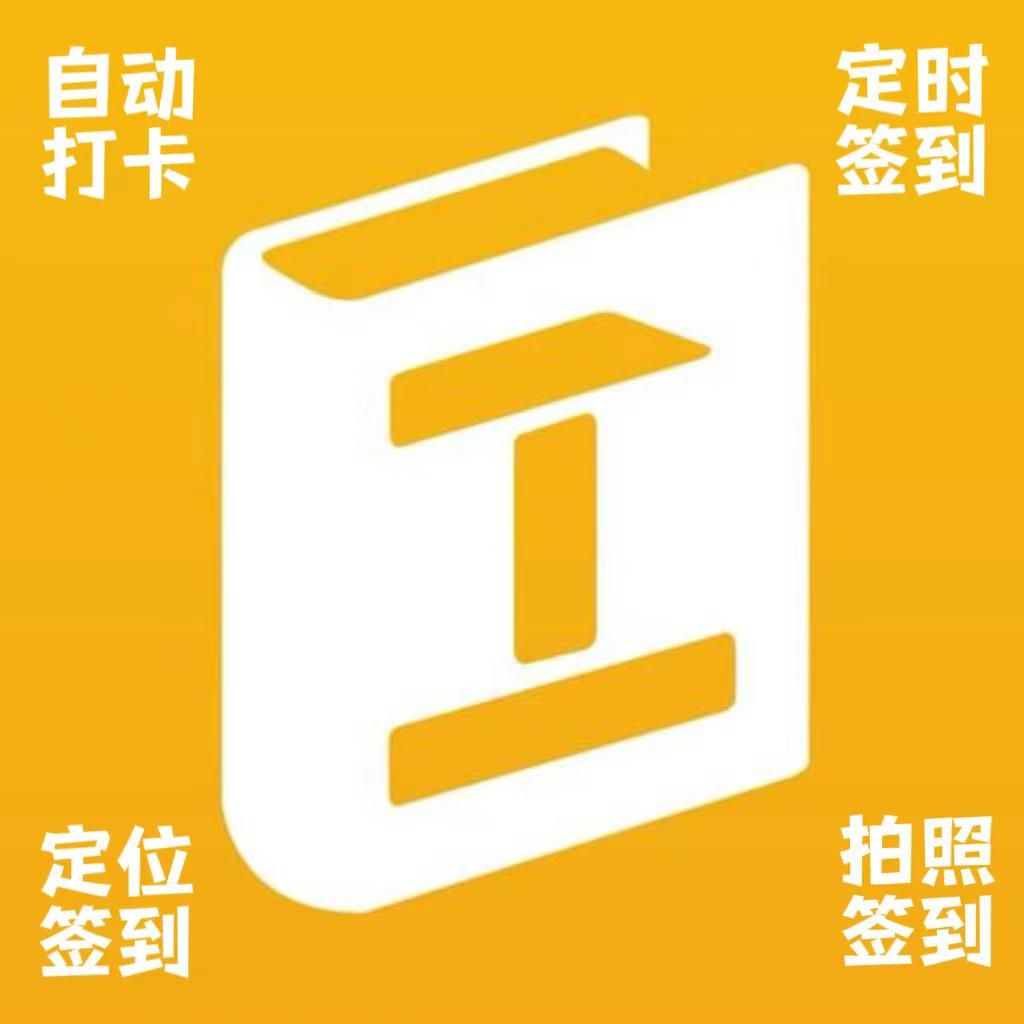 工学云是上班和下班都需要签到吗,工学云如何虚拟位置打卡