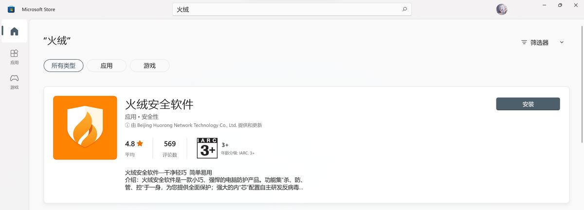 为什么火绒这么多人推荐,为什么火绒受欢迎