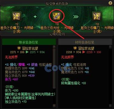 dnf新神器buff换装在哪里获得,dnf最新buff神器换装在哪弄