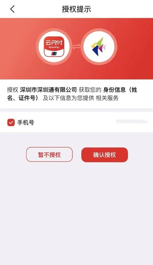 香港卡云闪付,港澳能刷云闪付吗