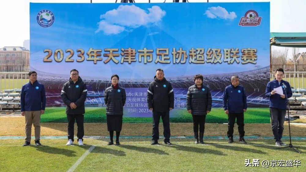 津超第10轮,津超首球