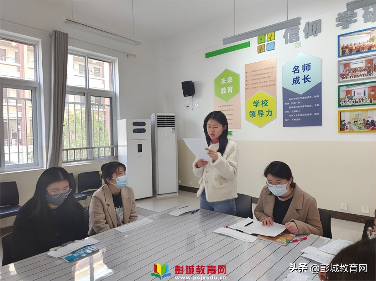 青年教育集团彭祖大道小学四、六年级质量调研分析会