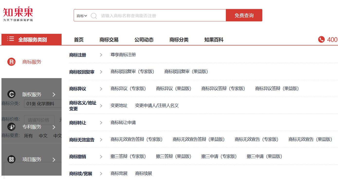 商标注册一类明细,简述商标注册的原则