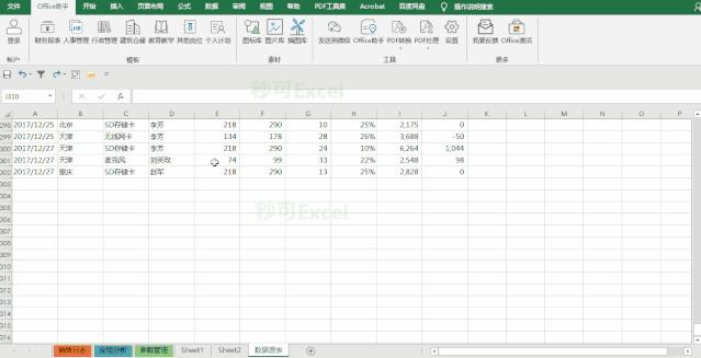 Ctrl+Q到底有多好用?这5个骚操作,让你变身快捷键达人