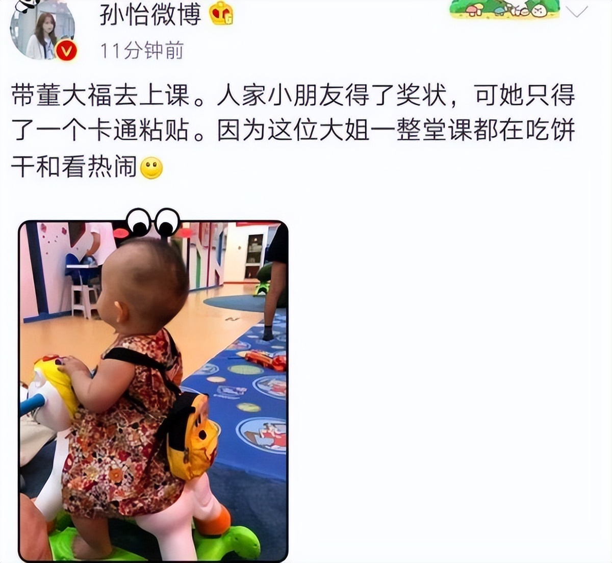 孙怡晒4岁女儿正面照！大福有大脑门、长睫毛，被妈妈称为小小董