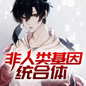 脑洞大开，还得看魔性沧月，鬼才作者神奇之作，堪称逆天特技