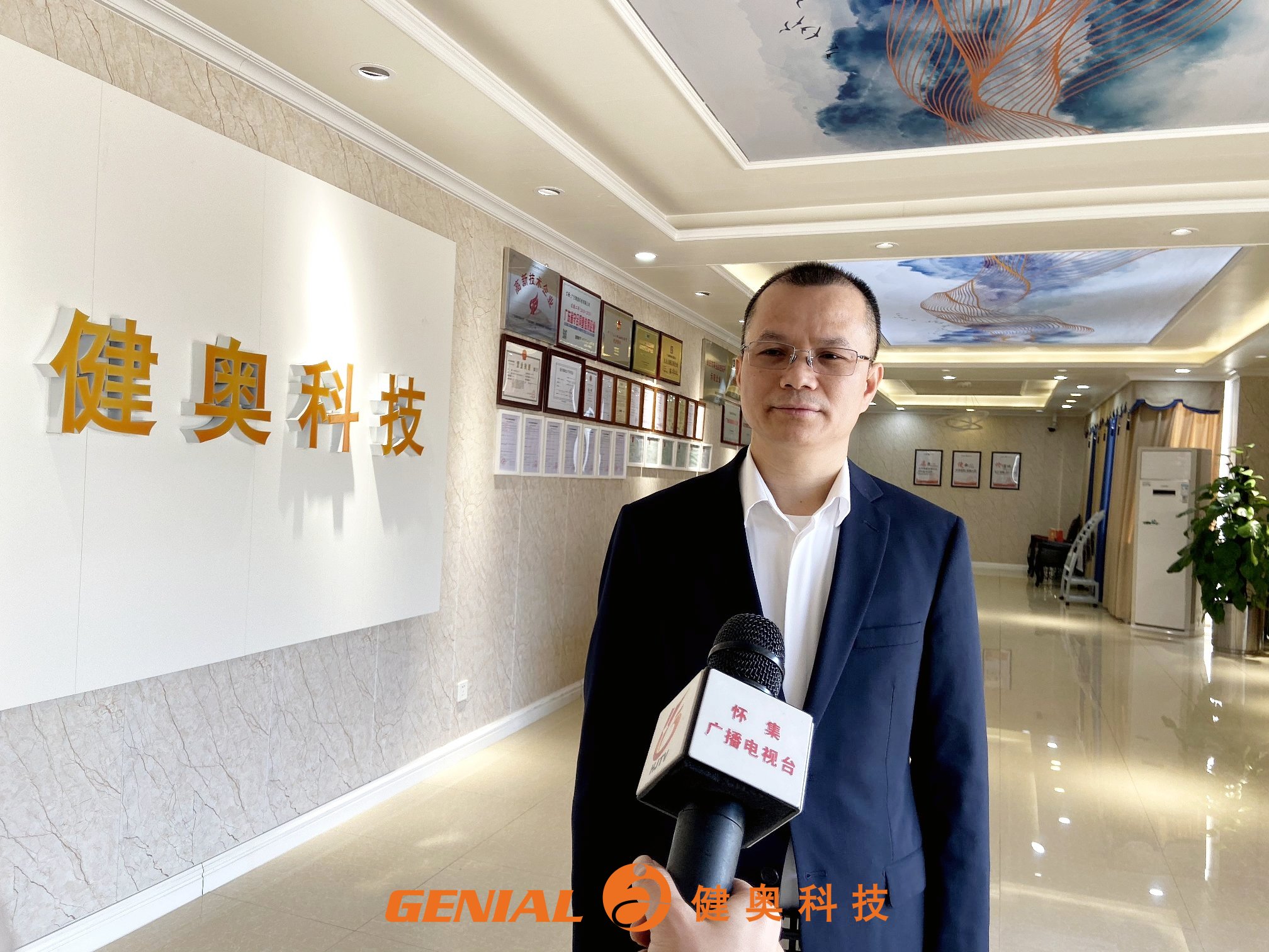 广东健奥科技有限公司怀集工厂,怀集健奥科技新闻