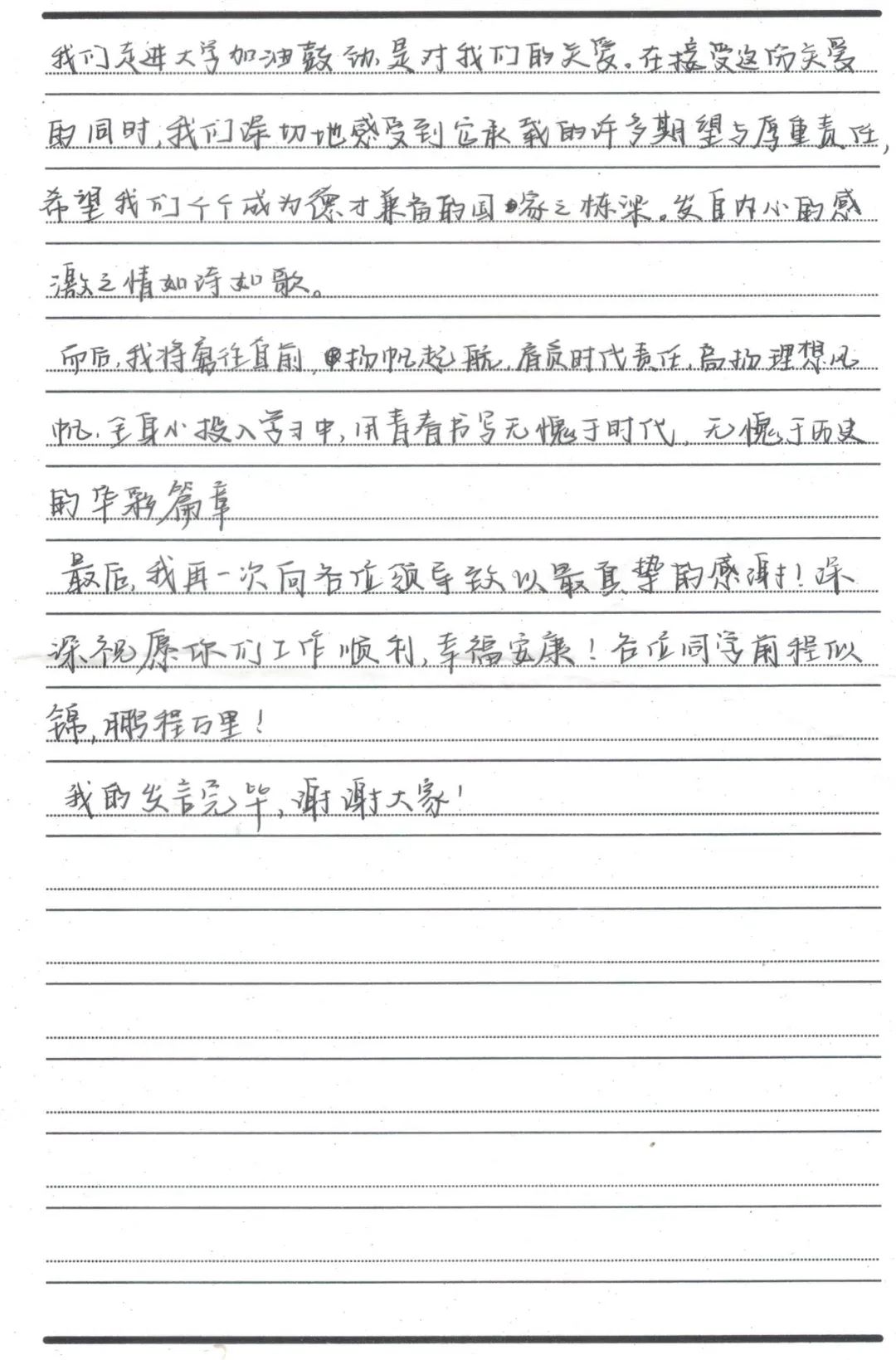 新县公安“走进警营筑梦启航”民辅警子女升学祝捷活动举行