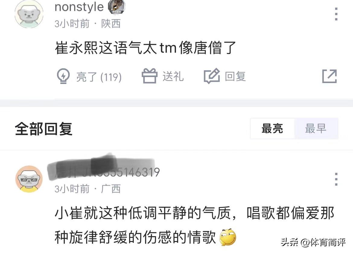 余嘉豪和崔永熙对比,余嘉豪崔永熙海外