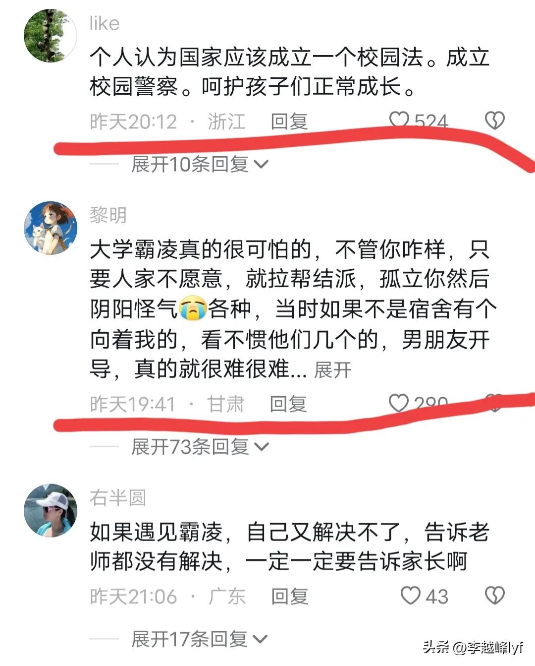 大一女生霸凌跳楼,大一女生坠楼事件