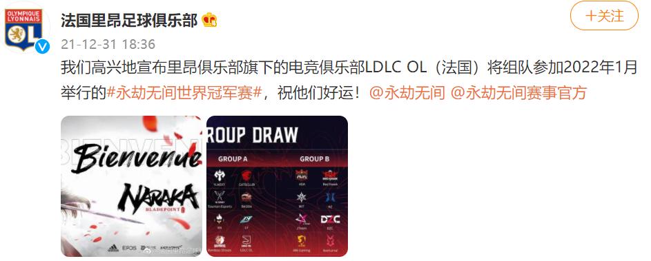 全球同时线下开战？24支顶级豪门齐聚永劫世界赛，越南成热门赛区