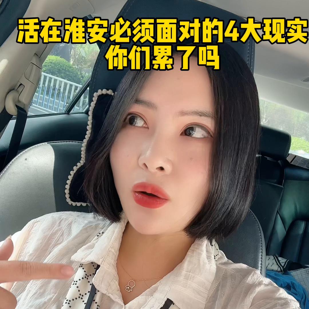 在淮安生活一个月,在江苏淮安生活好吗