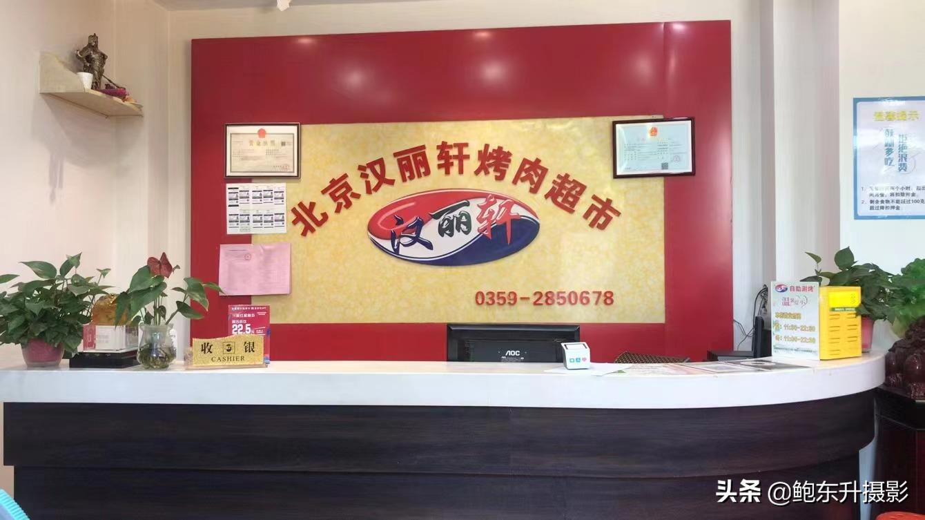 汉丽轩自助烤肉古槐路济宁多少钱,汉丽轩烤肉