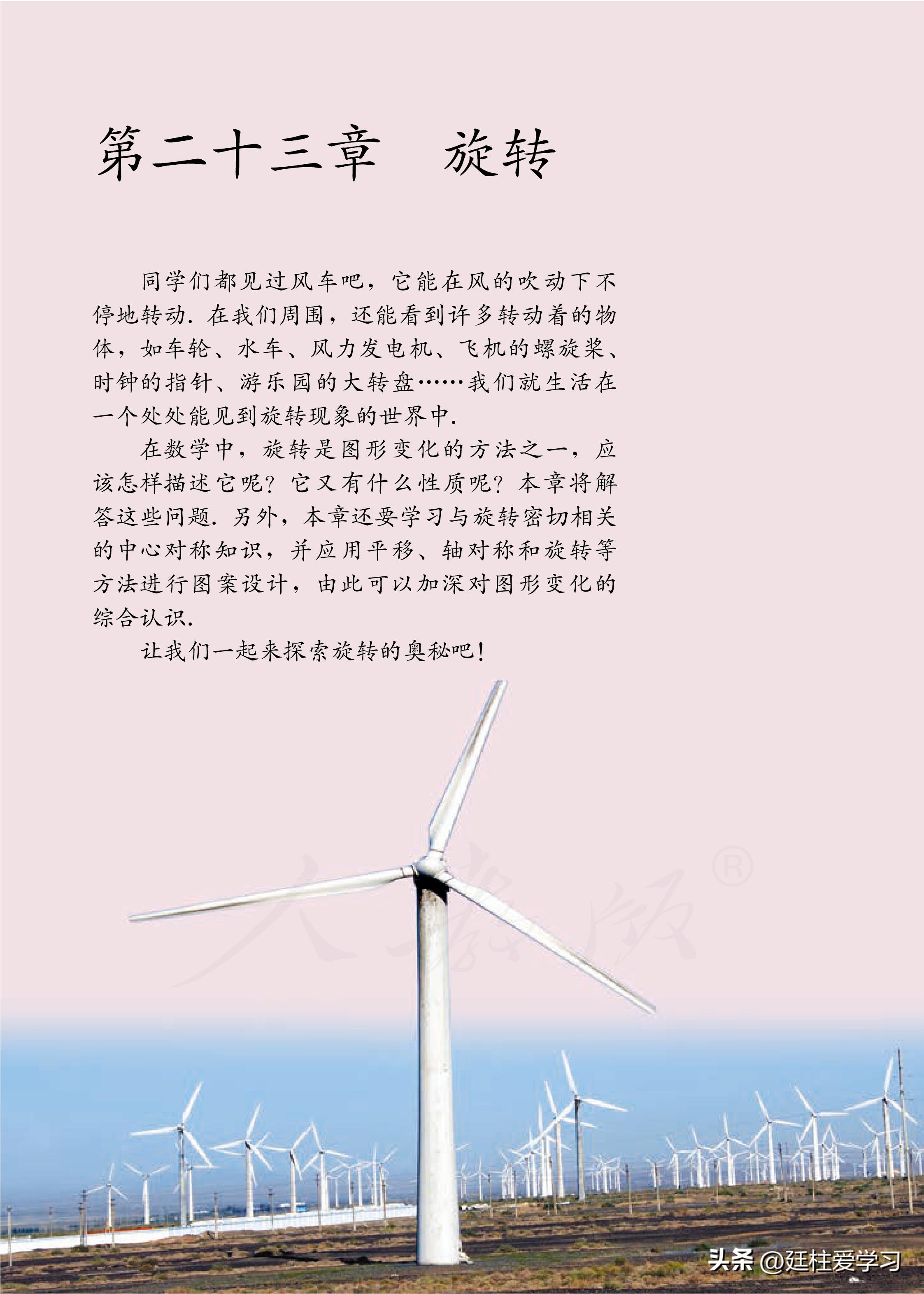 数学九年级上册电子版,数学九年级上册电子版北师大版