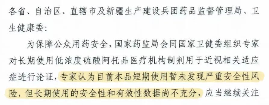 阿托品不能在网上购买了吗,阿托品滴眼液停售原因