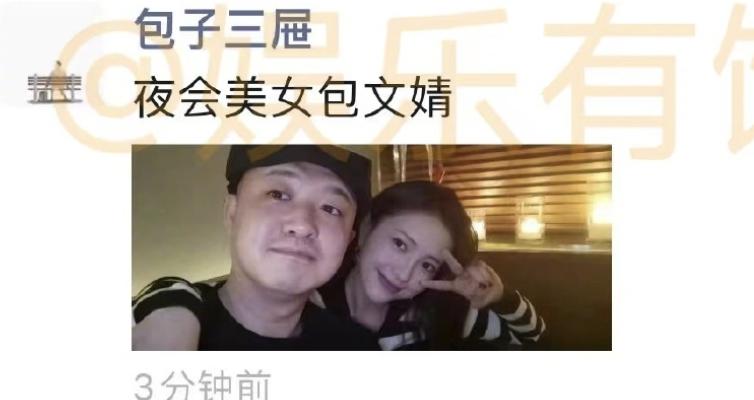包贝尔和包文婧结婚现场说的话,包文婧包贝尔结婚周年