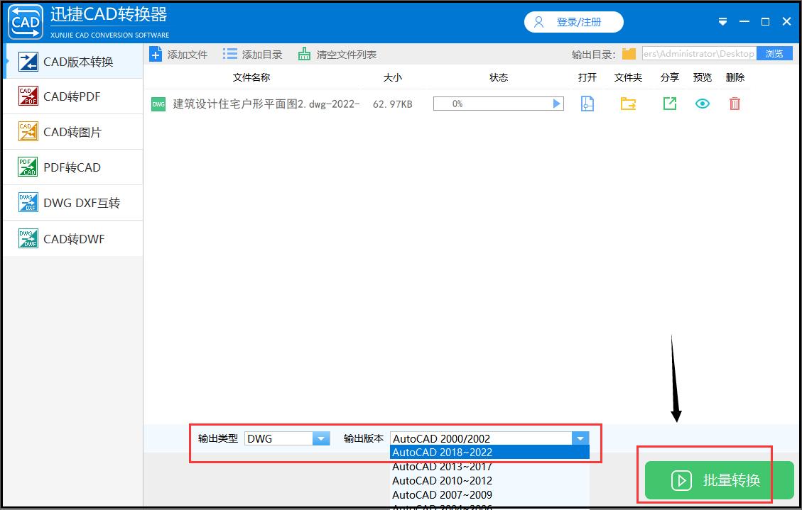 cad版本过高怎么转换低版本,cad保存最新版本怎么转换旧版本