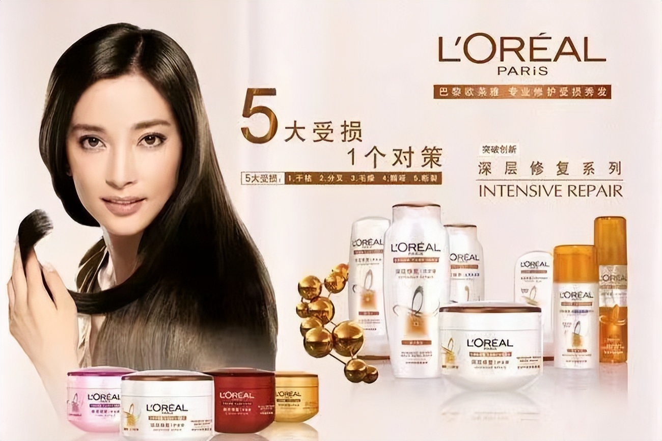 你了解欧莱雅吗,你真的了解欧莱雅吗