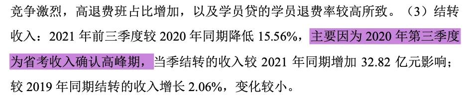 公考教育和中公教育,中公教育公考通过率