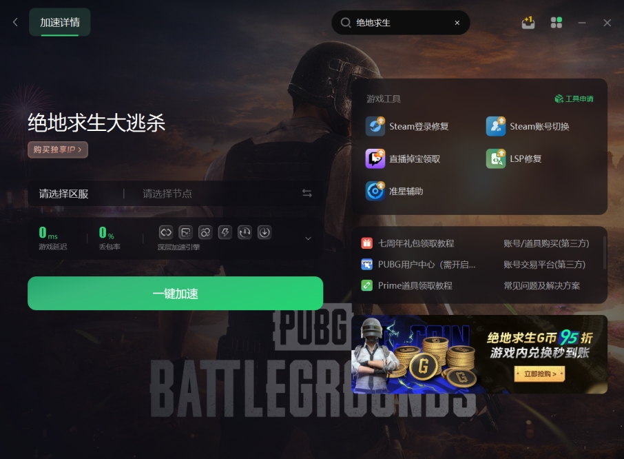 pubg绝地求生进不去普通模式,绝地求生国际服pubg为什么打不开
