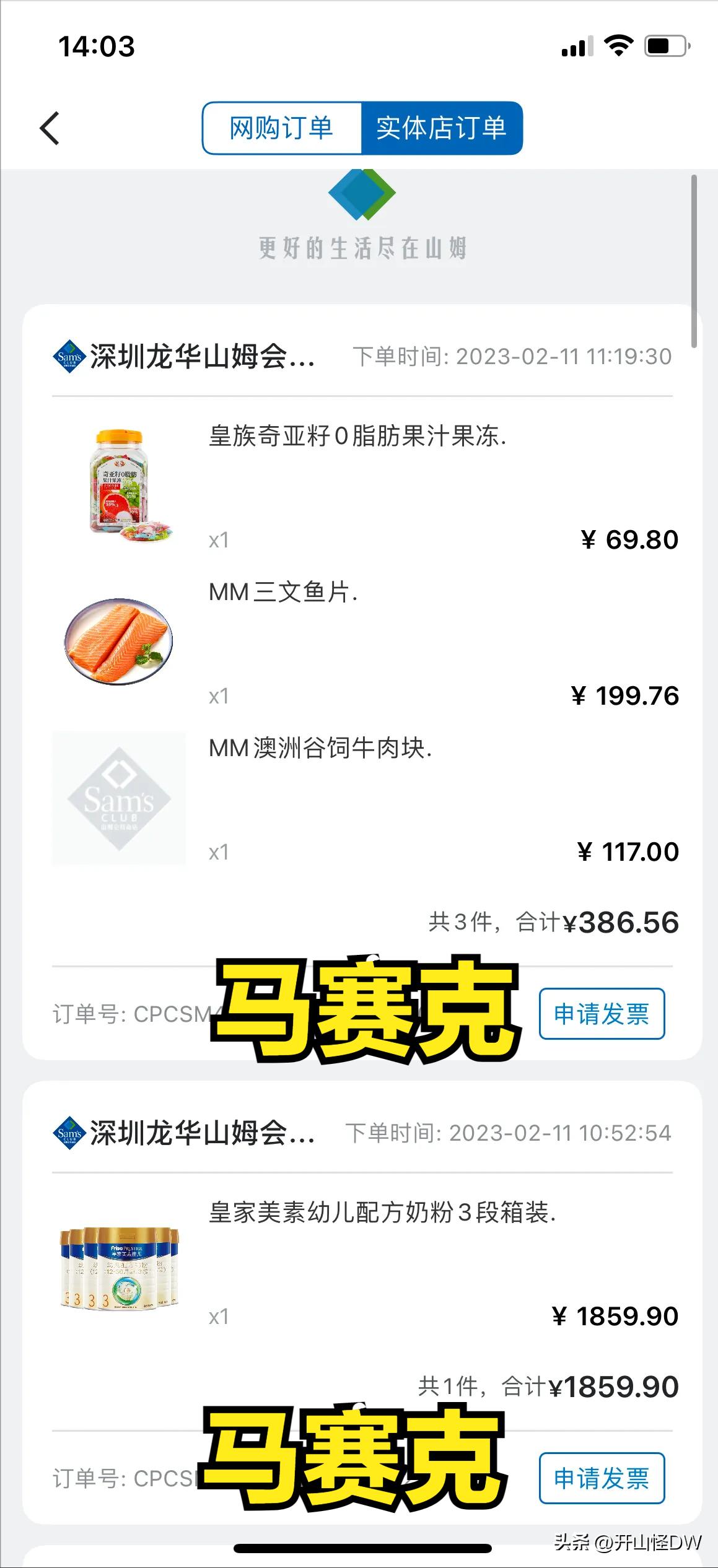 山姆值得买的吃的东西推荐,去山姆应该买什么好吃的