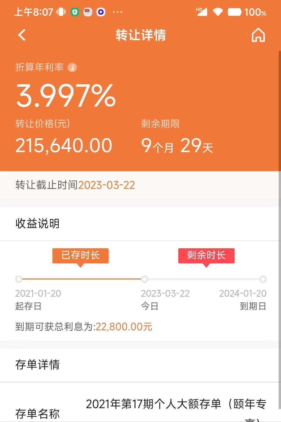 最新大额存单利率表及发行时间,22年农行大额存单利率