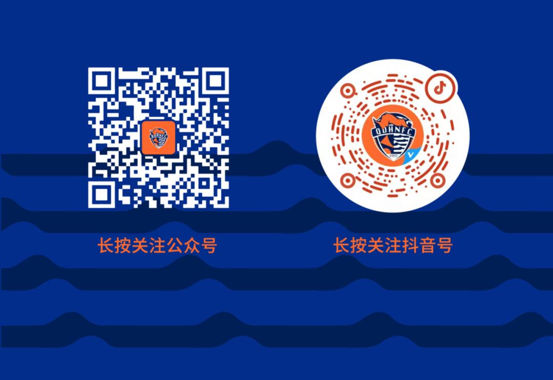 似是故人来刘俊杰,刘军帅租借加盟青岛海牛