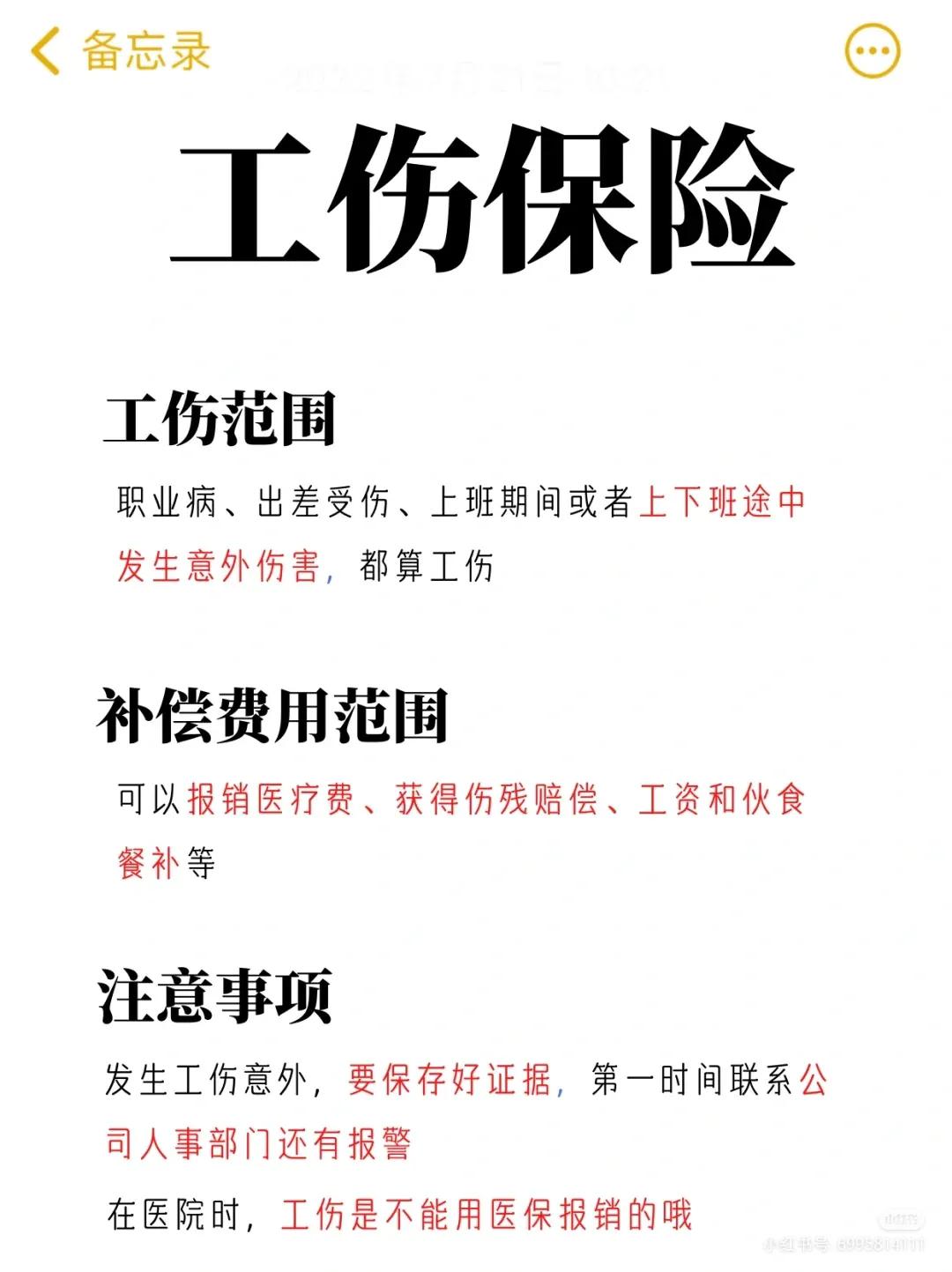 干货五险一金你真的了解吗,干货一文看懂美国五险一金