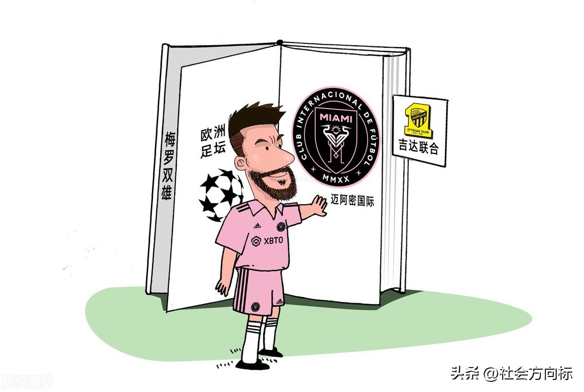 梅西为什么会去迈阿密国际,#梅西加盟迈阿密