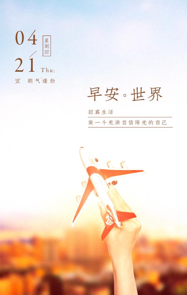 早安心语每日一句正能量短句图文,早安心语励志语录精辟