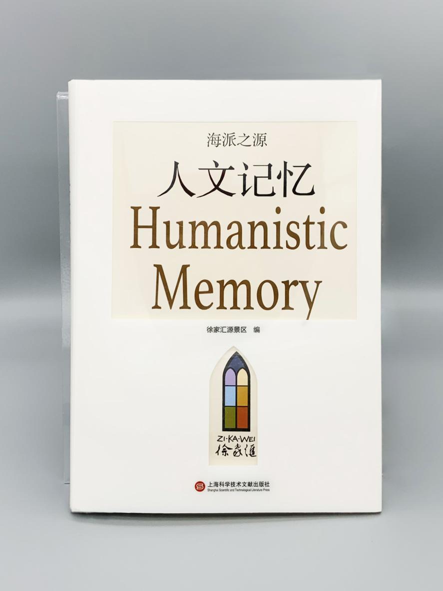 “中国首创”智造了哪些国货名牌？徐汇的大实业家告诉你答案！