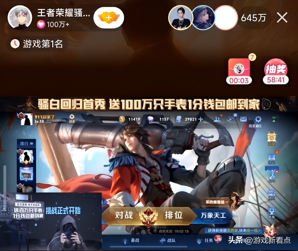 骚白回归首秀在哪个平台,骚白回归直播破千万吉尼斯纪录