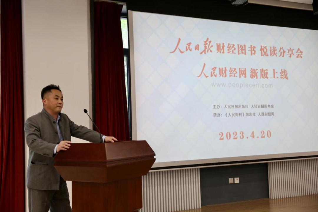 人民日报财经,人民日报人民财经网