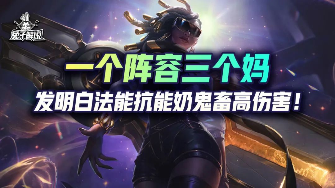 云顶s6.5成型必吃鸡阵容,云顶s6.5的暴击伤害怎么算