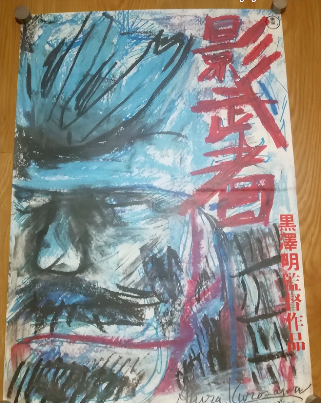 影武者讲了什么,影武者解读