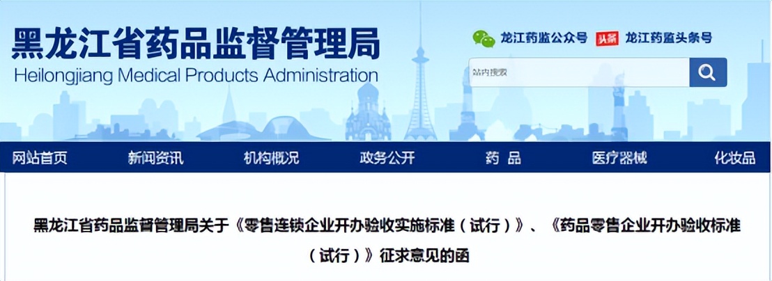 现在开药店都要什么手续,2021年新开药店规定