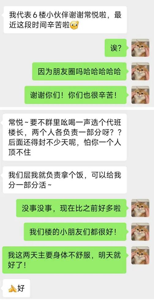 他们的名字叫寝室长、楼层长、楼长和总楼长！推车声、敲门声，带来饭菜的香气｜同心抗疫，共担风雨