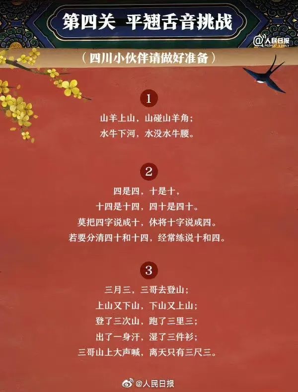 播音配音基本功绕口令图片,播音配音必练的八个绕口令