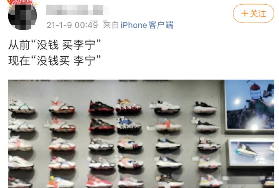 民族品牌李宁大翻车