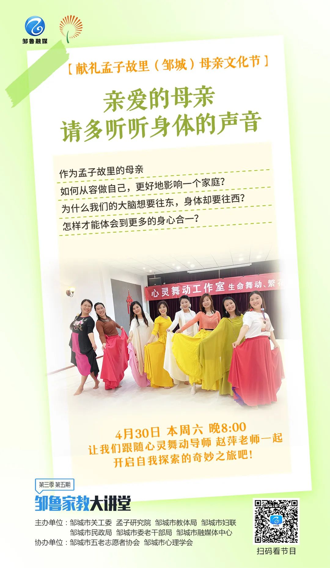 「母亲文化节」亲爱的母亲，当力不从心时请多听听身体的声音