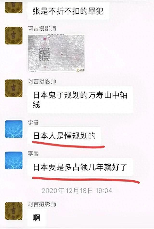 清华学霸李睿，鼓吹日本侵华，扬言河南水灾是报应，后来怎么样了