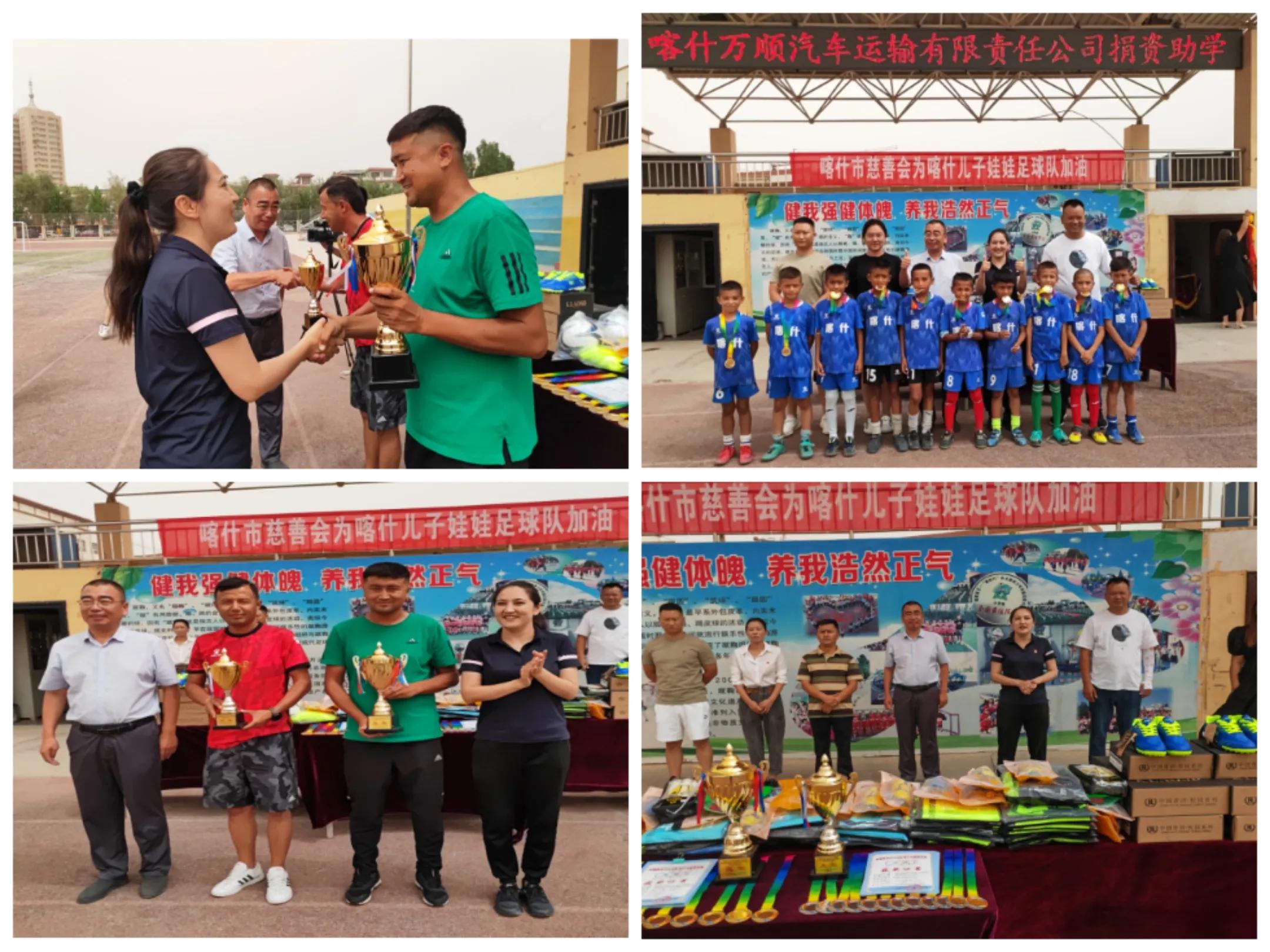 新疆喀什孩子捐赠,喀什市慈善会爱心捐赠