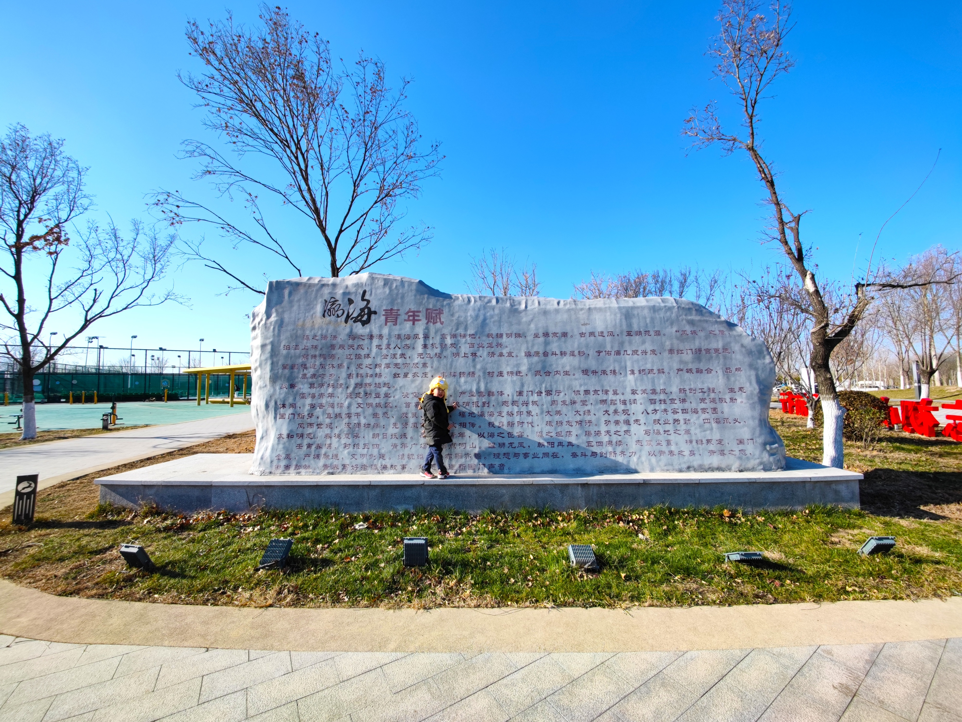 北京瀛海好玩的地方,北京大兴瀛海足球主题公园